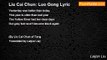 Laijon Liu - Liu Cai Chun: Luo Gong Lyric