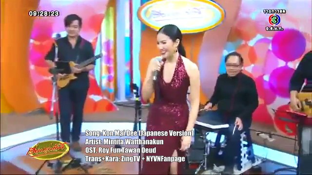 [vietsub+Kara] Kon Mai Dee (Japanese ver.) - Mintita Wattanakul.OST Roy Fun Tawan Dued [NYVNFanpage]