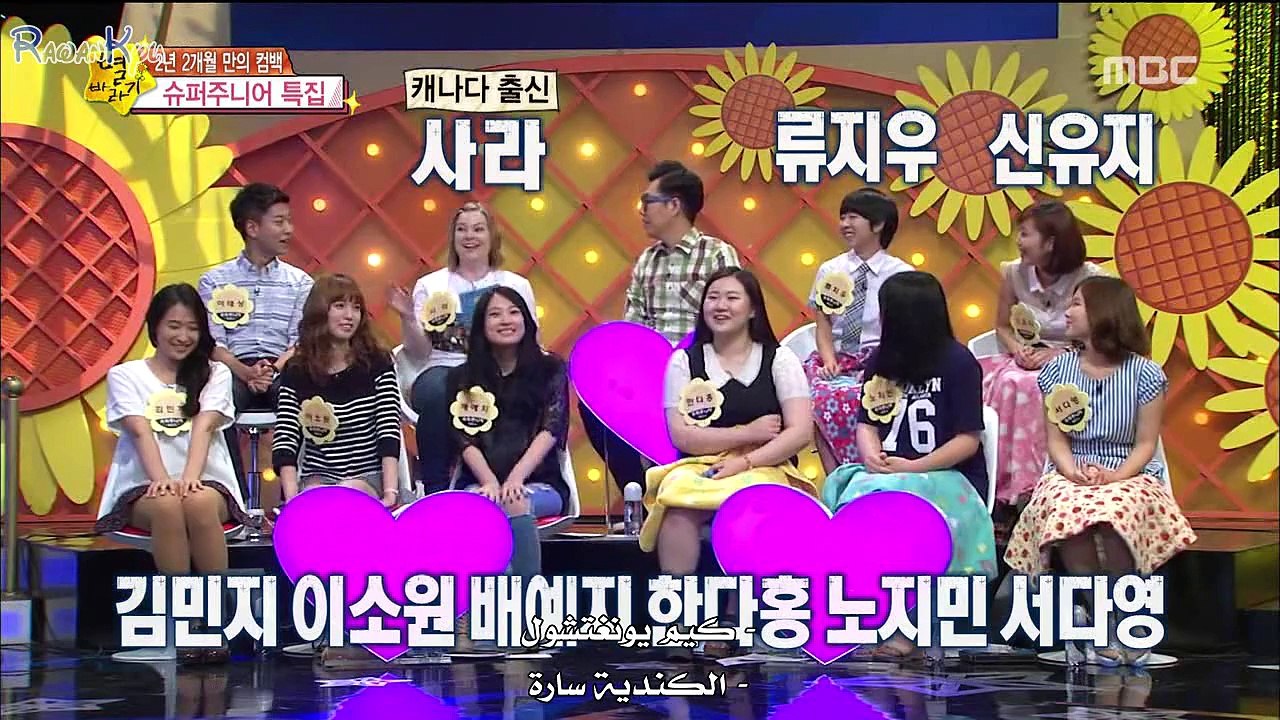 Arabic Sub | Star Gazing Ep12 With Super Junior 140918 1/2