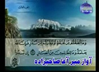 SURATE  BAQARA  AAYAT 270  PASHTO  TARJUMA  AU  TAFSEER  AWAZ  P321