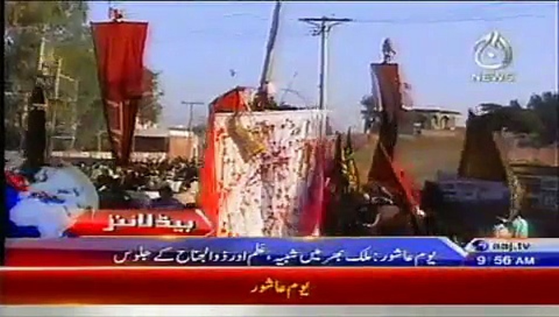 News Pakistan Today November 4, 2014 Latest News Headlines 4-11-2014