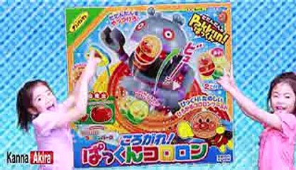 アンパンマン ころがれ！ぱっくんコロロン