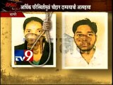 Thane Couple commits SUICIDE in Front of Daughter-TV9