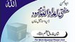Shan-e-Farooq-e-Azam (R.A), Mufti Imdad Ullah