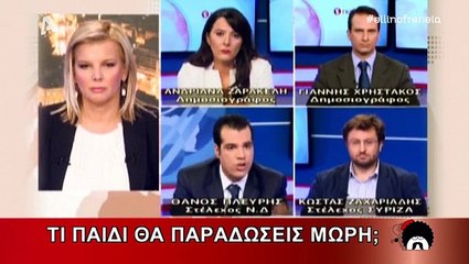 ΕΛΛΗΝΟΦΡΕΝΕΙΑ S02E08