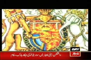 Dijjal(Anti christ) Part 5 Symbols