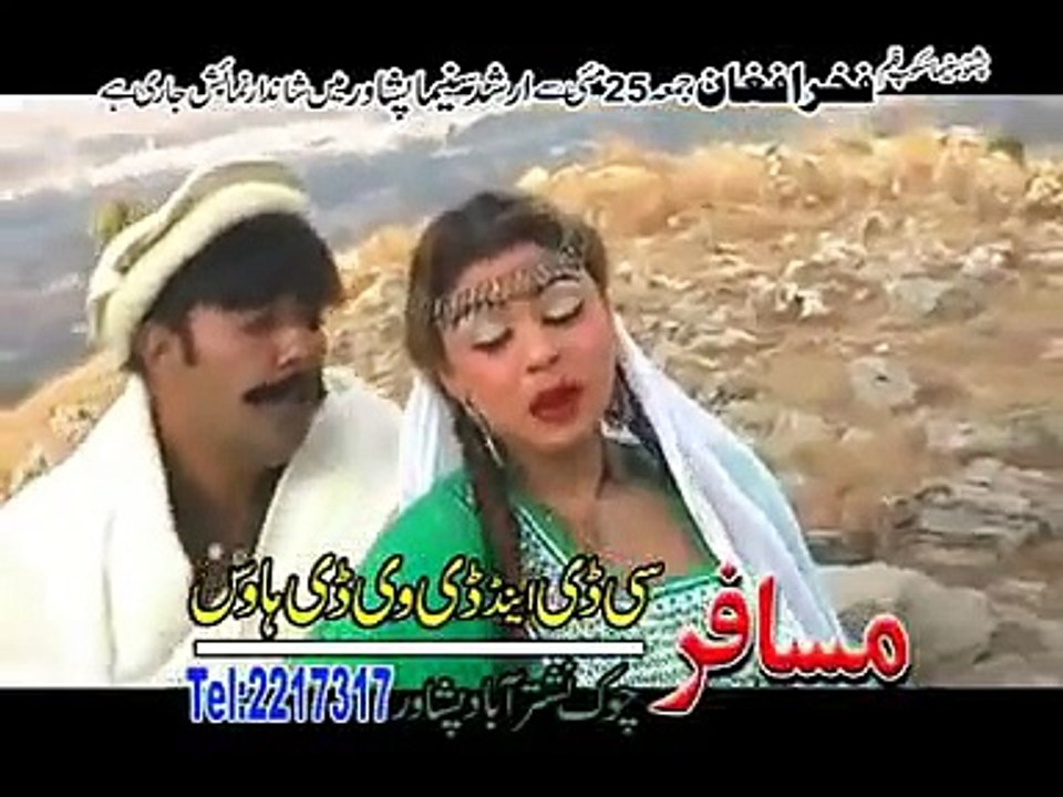 Pashto film | Fakhre Afghan | Za Khu Afghan Yum