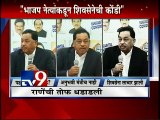 Narayan Rane target CM Devendra Fadnavis-TV9