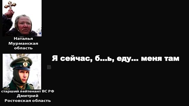 Офицер ВС России проболтался о присутствии российских войск в Украине