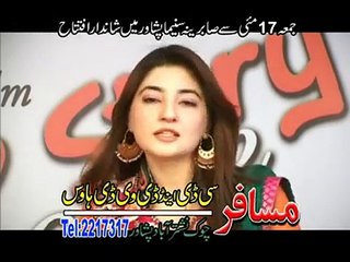 Pashto film | Love Story | Ka Bewafa Shom Bya Mi Mra Ka Janana | Gull Panra