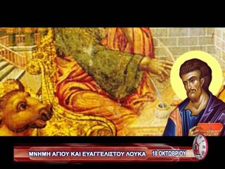 ΩΡΑ ΤΗΣ ΕΚΚΛΗΣΙΑΣ 26η 18-10-14