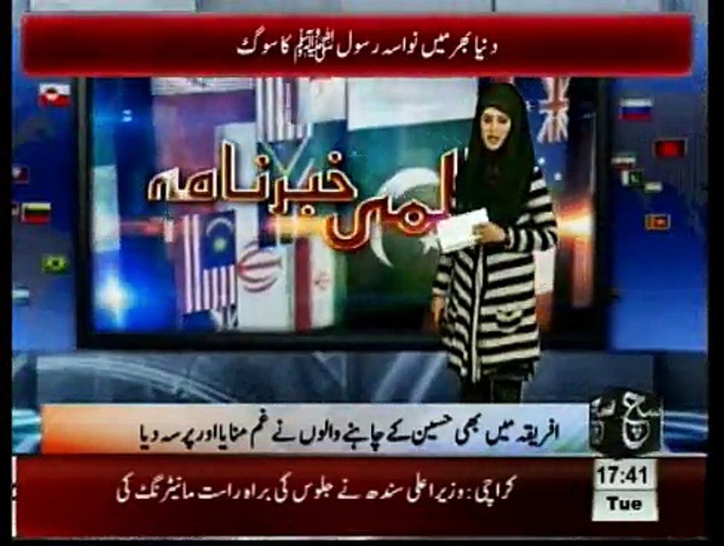 International News Bulletin 0530pm November 04, 2014