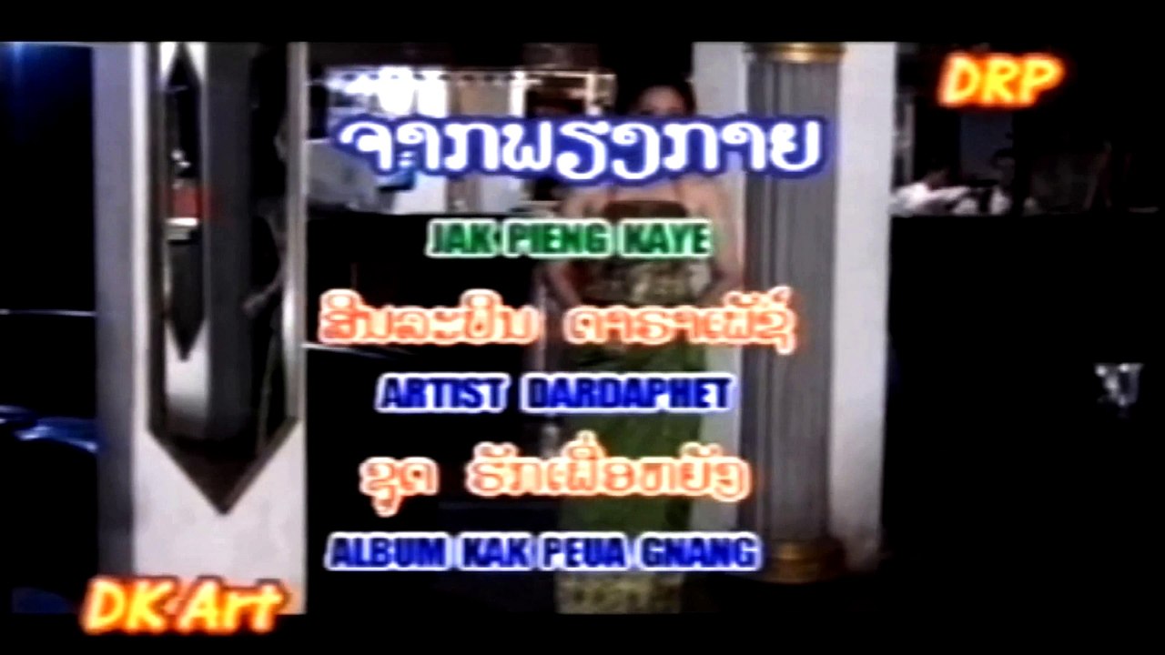 Jak Pieng Kaye - Daraphet [L-MV]