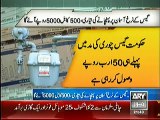 Government decides to increase price of Sui Gas , Those who pay Rs.500 bill now they will pay Rs.5000