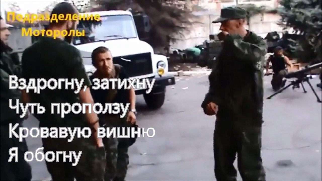 Алексей Ренов - Вздрогну (Новороссия) #savedonbasspeople