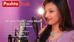 Pashto New Singer Laila Khan First Song Za Laila Yam 2014 By Pashtotrack.com