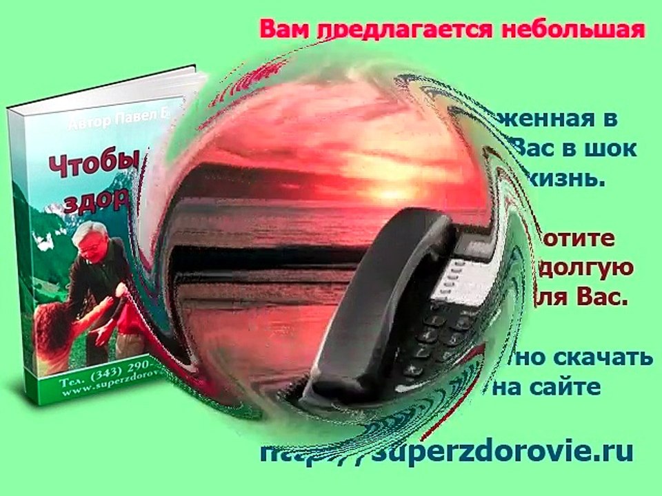 Аритмия, инфаркт, одышка, лишний вес, сахарный диабет- отзывы Суперздоровье