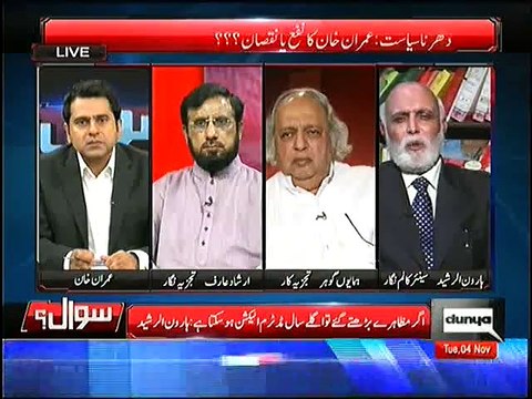 Tahir Qadri speaks White lie, Can't Win A Seat In Election And He Can't Do Anything For Pakistan ;- Haroon Rasheed