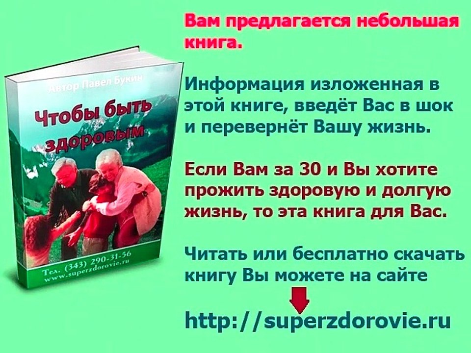Аритмия, плохой стул, пониженное давление, энергия, шум в ушах - отзывы Суперздоровье