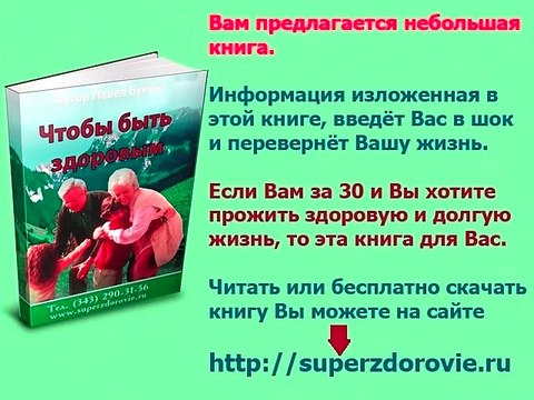 Аритмия, плохой стул, пониженное давление, энергия, шум в ушах - отзывы Суперздоровье