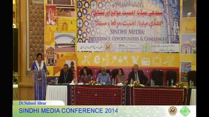 Sindhi Media Conference 2014 - SMC (Opening Session) Part 05