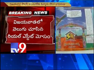 Real estate fraud in Vijayawada - Tv9