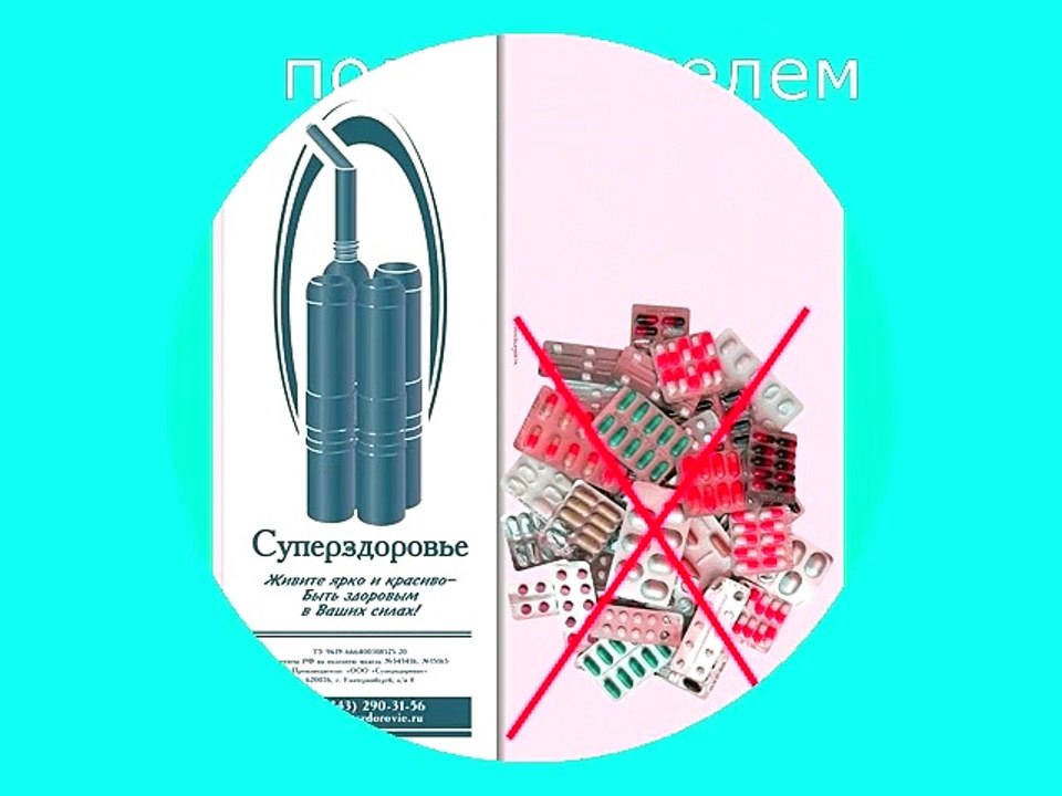 Врач сосудистой клиники рекомендует дыхательный тренажёр Суперздоровье