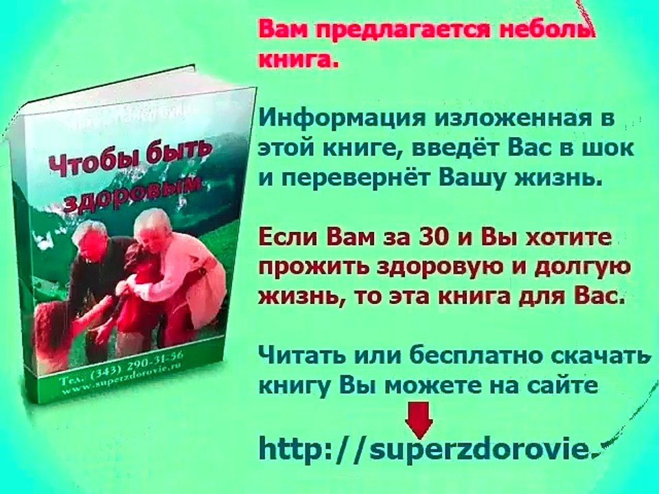 Врач, гипертония, аритмия, проблемы с кишечником, усталость, Суперздоровье помог