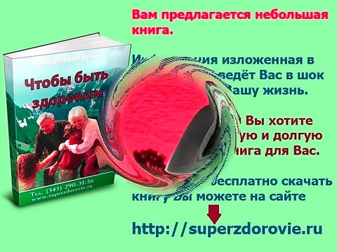 давление, выносливость, повысилась работоспособность - отзывы Суперздоровье