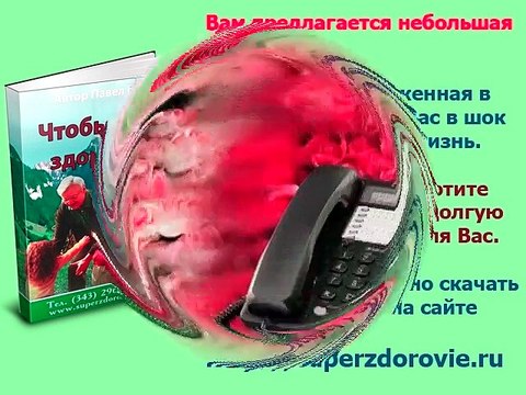 давление, суставы (Отзывы Суперздоровье)