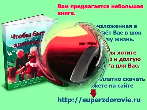 Инфаркт (Отзывы Суперздоровье)