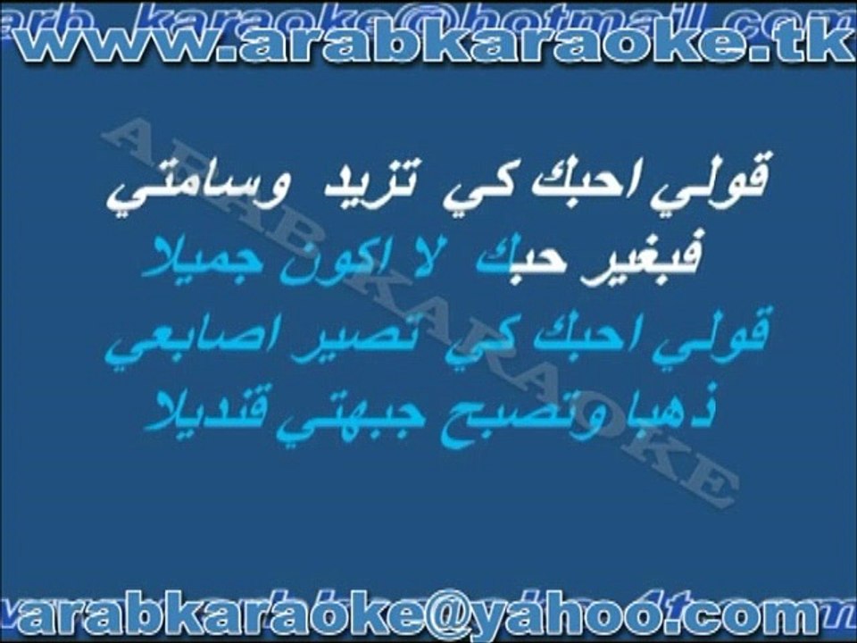 koly ohebok - kazem el saher