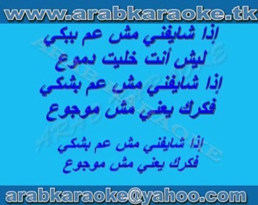 mawgoa - wael -gassar - karaoke
