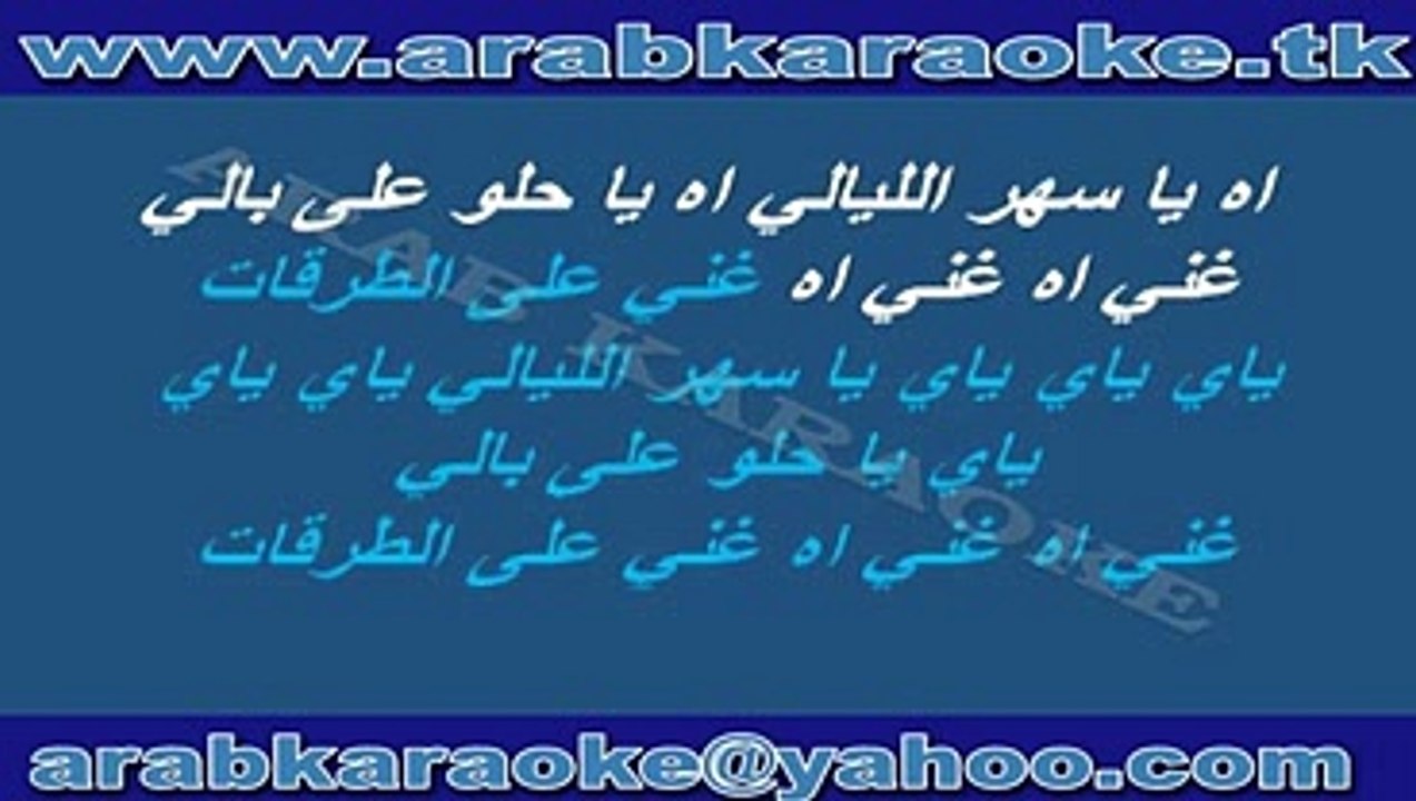 sahar el layaly - FAYROZ