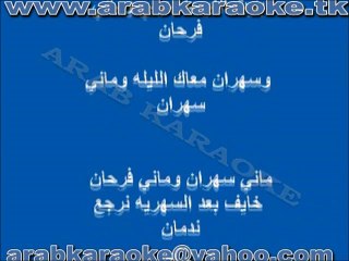 Sahran Maky - Ahmed El Shref 🎤