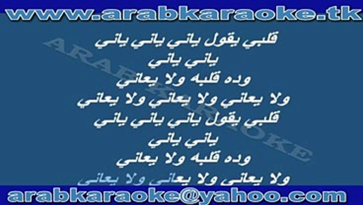 ya wad ya teal - SUAD HOSNY