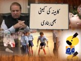 Pakistan will be polio free in six months: PM Nawaz
