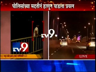Bandra-Worli Sea Link Suicide Drama-TV9