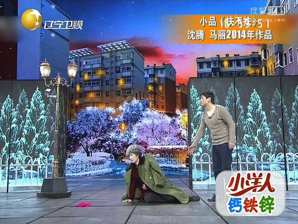 《欢乐集结号》20141104 小品《相亲2》