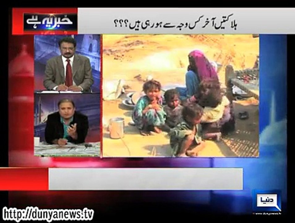 Khaber Yeh Hai-05-11-2014