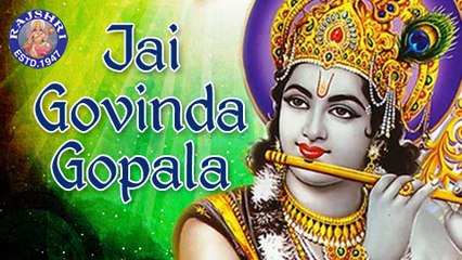 Jai Govinda Gopala - Krishna Bhajan - Sanjeevani Bhelande - Devotional