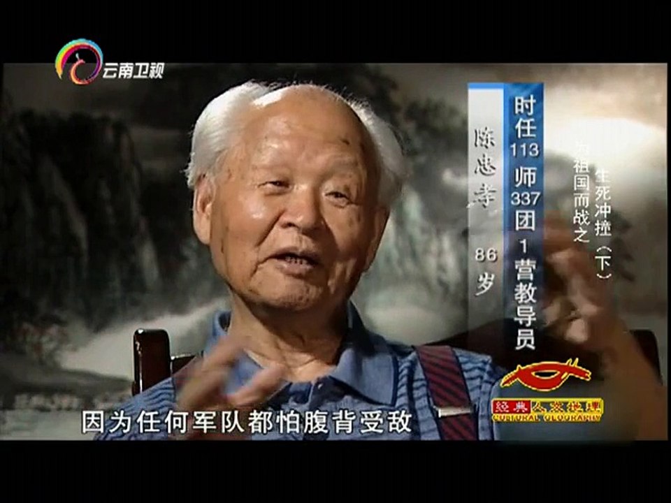 经典人文地理 《经典人文地理》 20141030 为祖国而战之生死冲撞（下）