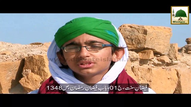 Madani Guldasta - Youm-e-Ashora Kay Fazail - Madani Munnay