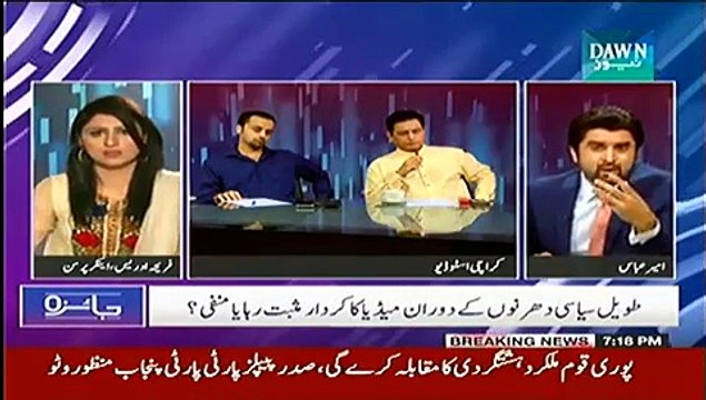 Jaiza (PTI Istefa Deyna Nahi Chahti Ya Hukumat Istefa Layna Nahi Chahti) - 5th November 2014
