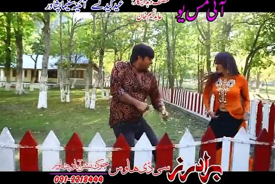 Pashto HD film | I Miss You | Zargy Mi Nilaam Kari Dy | Gull Panra