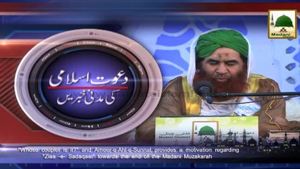 News Clip - 04 Oct - Headlines (1)