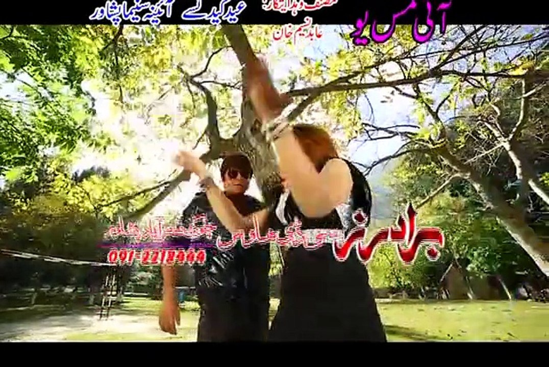 Pashto HD film | I Miss You Hits | Orr Di Lagawali Dy Pekhawar Awo Pa Kabul | Rahim Shah and Gull Panra