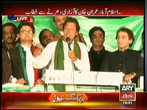 PTI Chairman Imran Khan Speech at Azadi March - 5th November 2014