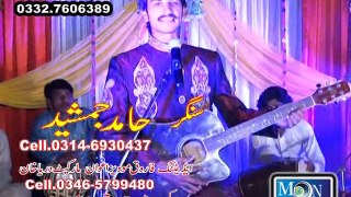 New Song Hamid Jamshid Asna Dhol Mnawarna He Moon Studio Layyah