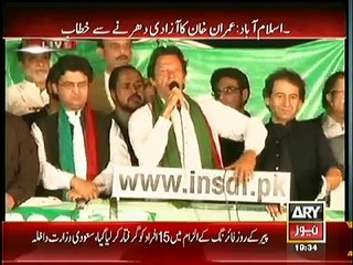 Does Imran Khan Remembers How many Days this Dharna have Crossed ?? Watch this Video